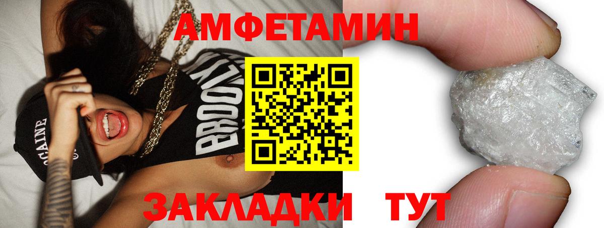 АМФЕТАМИН 98% Жуковский