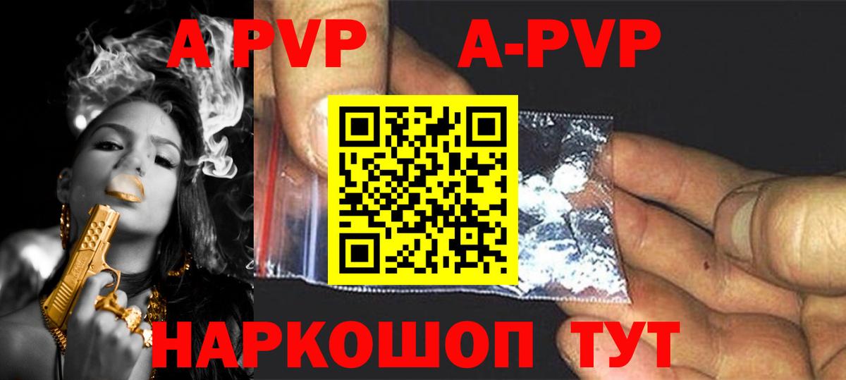 A-PVP крисы CK Жуковский