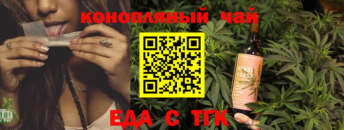 Жуковский  Cannafood марихуана  Вход с VPN 