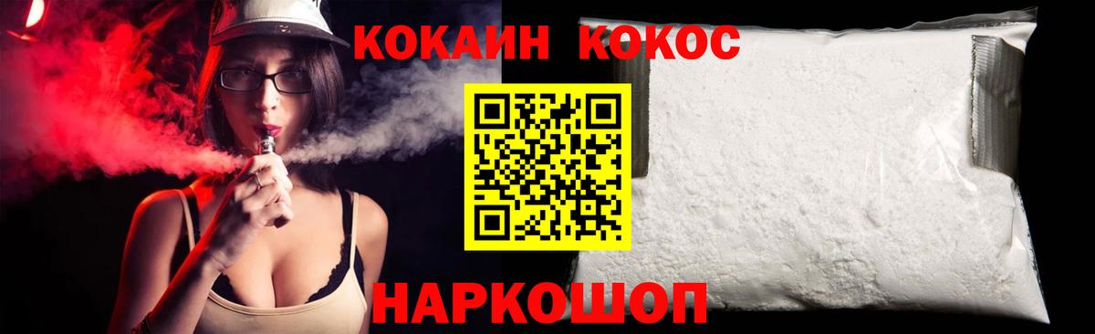 КОКАИН Fish Scale  Cocaine 99%  Жуковский  Вход с VPN 