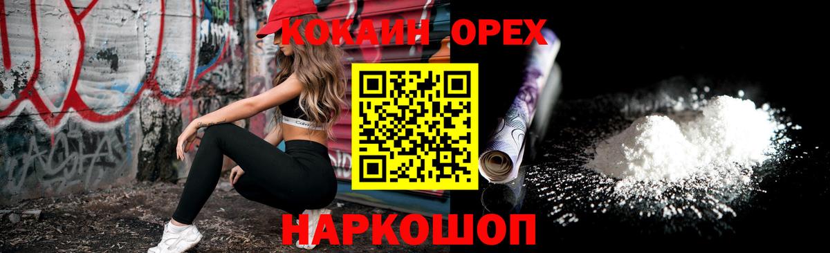 Cocaine 99% Жуковский