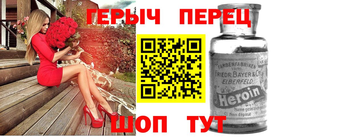 Героин белый Жуковский