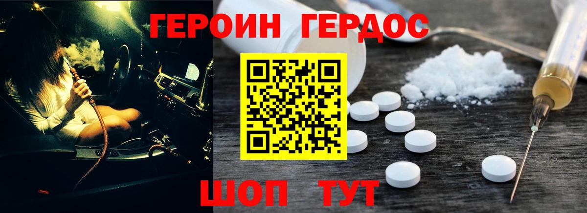 ГЕРОИН Афган  Вход с VPN  Жуковский 