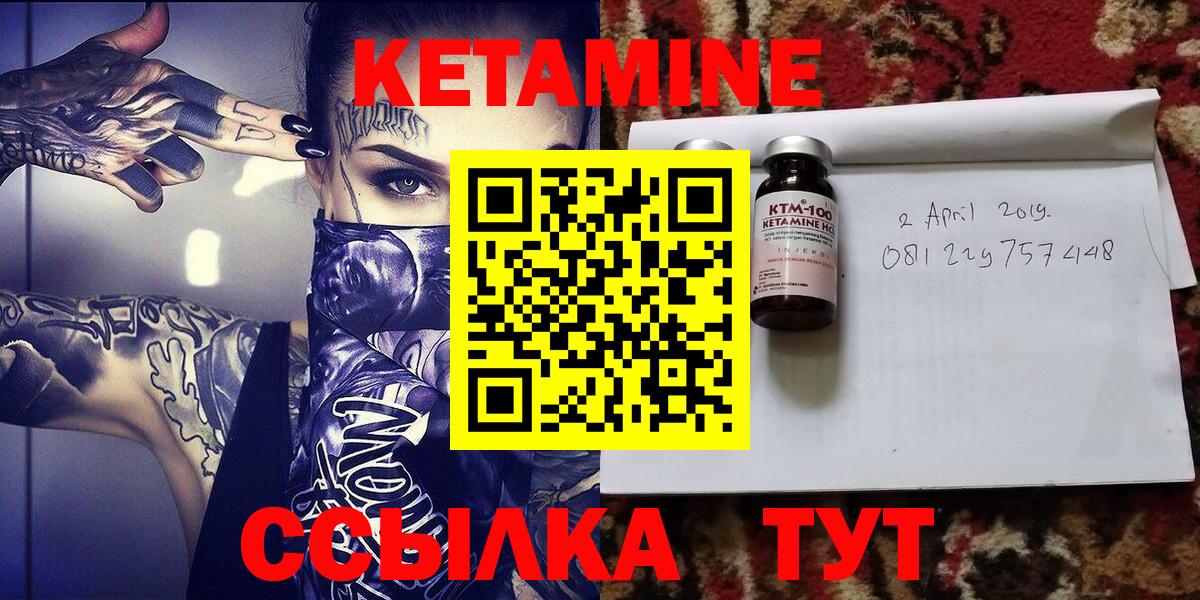 КЕТАМИН VHQ  Вход с VPN  Жуковский  КЕТАМИН ketamine 