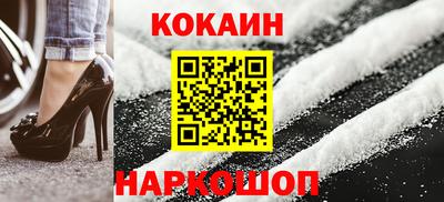 кокаин перу Бийск