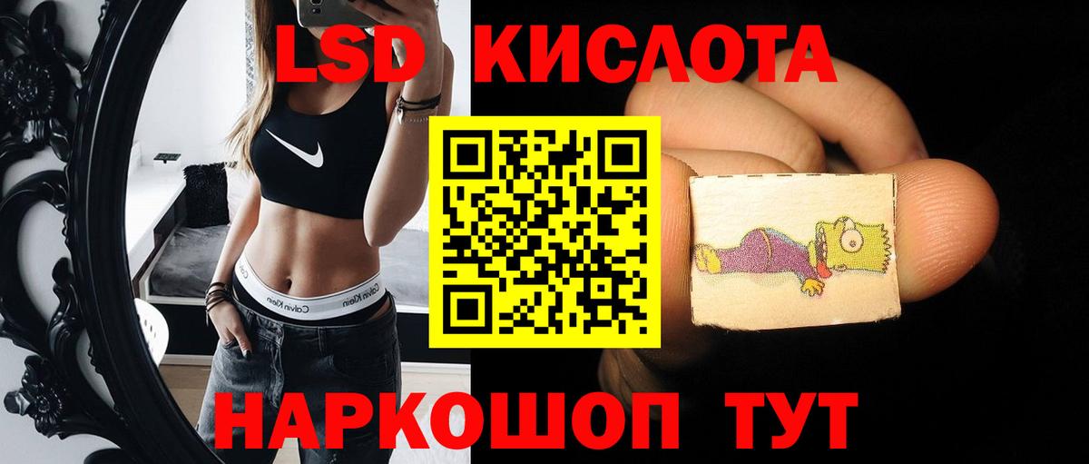 LSD-25 экстази ecstasy  Вход с VPN  MEGA рабочий сайт  Жуковский  Лсд 25 экстази кислота 