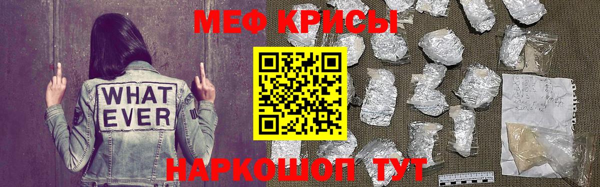 МЯУ-МЯУ  Меф кристаллы  Жуковский  Вход с VPN  Мефедрон мяу мяу 