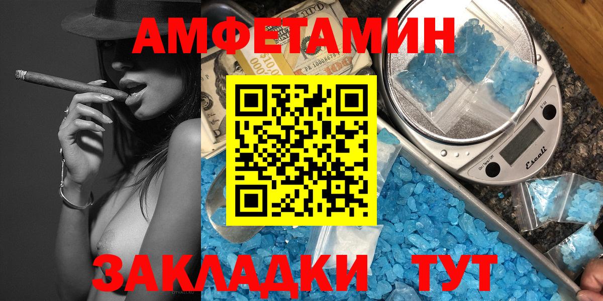 Метамфетамин  Вход с VPN  Жуковский  Метамфетамин пудра 