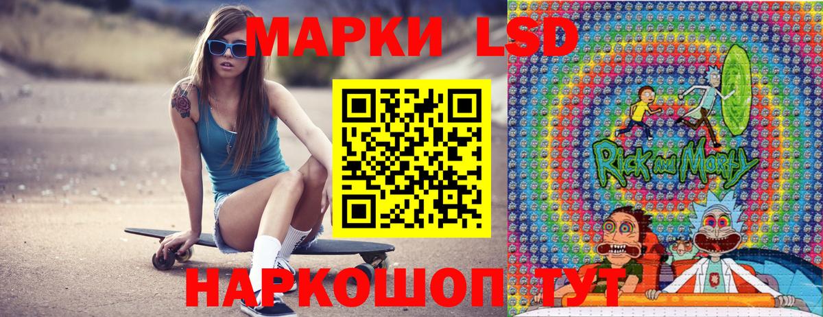 Марки 25I-NBOMe 1500мкг Жуковский