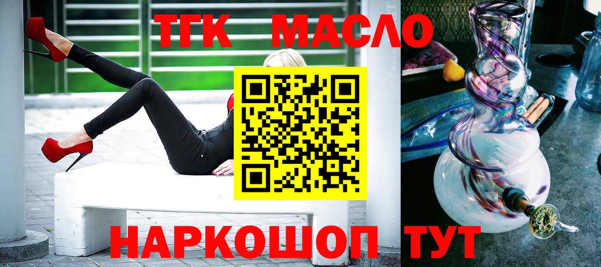 Дистиллят ТГК вейп с тгк  Вход с VPN  Жуковский 